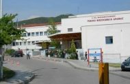 Υγειονομική αναβάθμιση των εσωτερικών χώρων του Νοσοκομείου Δράμας