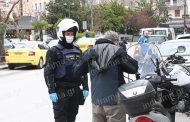 Συστηματικοί έλεγχοι σε όλη τη χώρα για τις άσκοπες μετακινήσεις