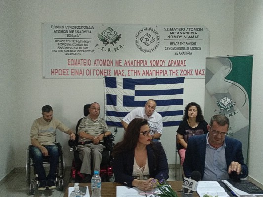 Την Τετάρτη 24 Ιουνίου και ώρα 19.00 μ.μ συγκεντρώθηκαν στα γραφεία του Σωματείου ΑμεΑΝ.Δράμας...