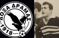 ΣΥΛΛΥΠΗΤΗΡΙΑ ΔΟΞΑΣ ΓΙΑ ΤΟΝ ΓΙΩΡΓΟ ΚΟΤΡΙΔΗ ΤΩΝ «ΤΡΙΩΝ ΤΕΛΙΚΩΝ ΚΥΠΕΛΛΟΥ»