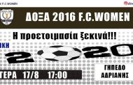 Την Δευτέρα 17 Αυγούστου θα ξεκινήσει το βασικό στάδιο προετοιμασίας για την ΔΟΞΑ 2016,
