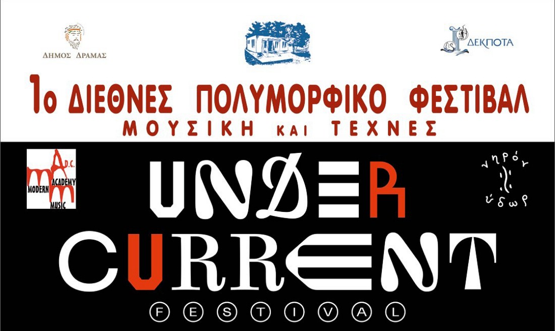 1ο ΔΙΕΘΝΕΣ ΠΟΛΥΜΟΡΦΙΚΟ ΦΕΣΤΙΒΑΛ “UNDERCURRENT” από τις 27/8 έως τις 6/9. 1ο ΔΙΕΘΝΕΣ ΠΟΛΥΜΟΡΦΙΚΟ ΦΕΣΤΙΒΑΛ “UNDERCURRENT” από τις 27/8 έως τις 6/9.
