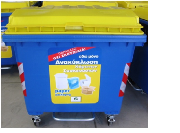 Τοποθέτηση κάδων μπλε με κίτρινο καπάκι για πρόγραμμα συλλογής και ανακύκλωσης χαρτιού/χαρτονιού στο Δήμο Παρανεστίου