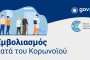 Προειδοποίηση για πιθανό πλημμυρικό φαινόμενο στην λεκάνη απορροής του ποταμού Νέστου