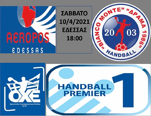 Στην Έδεσσα οι Δραμινοί θέλουν να πιστοποιήσουν την ανοδική πορεία τους. Σάββατο 18:00 με τον Αερωπό.