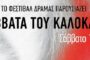 Καταστροφή από τη βροχόπτωση και το χαλάζι