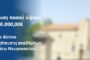 υνελήφθη αλλοδαπός κατηγορούμενος για κλοπή οχήματος, πλαστογραφία και παραβάσεις του Κώδικα Οδικής Κυκλοφορίας και του νόμου περί αλλοδαπών (ΔΡΑΜΑ)