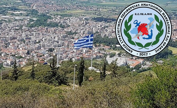 Τιμούμε την Απελευθέρωση της Ιστορικής και Μαρτυρικής Πόλης της Δράμας (1913 - 2021)