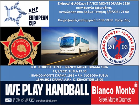 Ορίστηκαν οι ημερομηνίες των Ευρωπαϊκών παιχνιδιών.     Εκδρομή φιλάθλων στην Βοσνία.