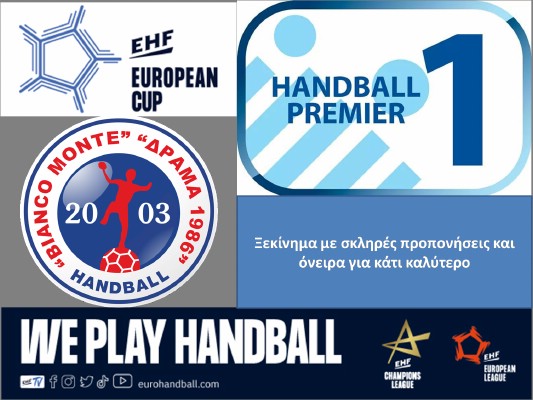 Ξεκίνησαν οι Δραμινοί με όνειρα για κάτι καλύτερο. Σκληρή δουλειά και πάθος από όλους.