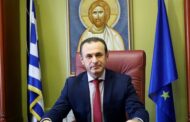 ΜΗΝΥΜΑ ΤΟΥ ΑΝΤΙΠΕΡΙΦΕΡΕΙΑΡΧΗ ΔΡΑΜΑΣ κ.ΓΕΩΡΓΙΟΥ ΠΑΠΑΔΟΠΟΥΛΟΥ ΓΙΑ ΤΗΝ ΕΝΑΡΞΗ ΤΗΣ ΝΕΑΣ ΣΧΟΛΙΚΗΣ ΧΡΟΝΙΑΣ