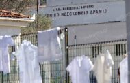 Επιδόθηκαν χθες το μεσημέρι οι πρώτες κλητεύσεις για αναστολή καθηκόντων στο Νοσοκομείο Δράμας  Στους 130 υπολογίζεται ο αριθμός των ανεμβολίαστων που θα τεθούν σε αναστολή εργασίας