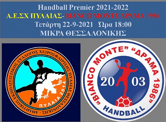 Ξεκινάει η Handball Premier. Οι Δραμινοί στην Πυλαία καλούνται να ξεχάσουν την Ευρώπη και να ξεπεράσουν κόπωση και προβλήματα. Ξεκινάει η Handball Premier. Οι Δραμινοί στην Πυλαία καλούνται να ξεχάσουν την Ευρώπη και να ξεπεράσουν κόπωση και προβλήματα.
