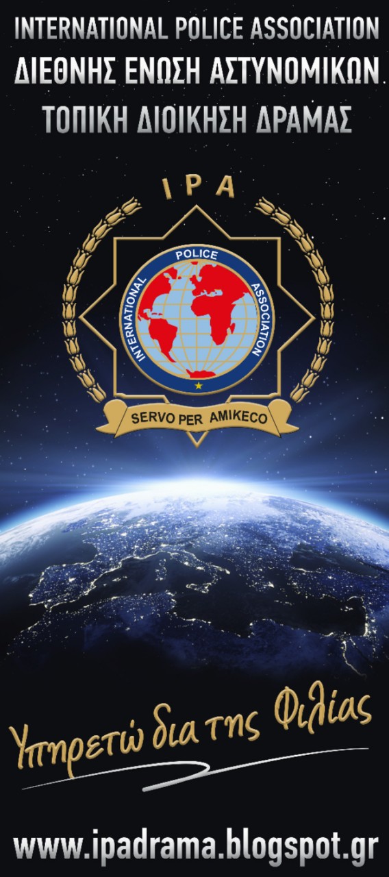 Συλλογή ειδών πρώτης ανάγκης για «Το Χαμόγελο του Παιδιού»