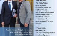ΕΓΚΡΙΣΗ ΧΡΗΜΑΤΟΔΟΤΗΣΗΣ ΣΥΝΟΛΙΚΟΥ ΥΨΟΥΣ 1.396.683,47 € ΓΙΑ ΤΟΥΣ ΔΗΜΟΣ ΚΑΤΩ ΝΕΥΡΟΚΟΠΙΟΥ ΚΑΙ ΠΑΡΑΝΕΣΤΙΟΥ