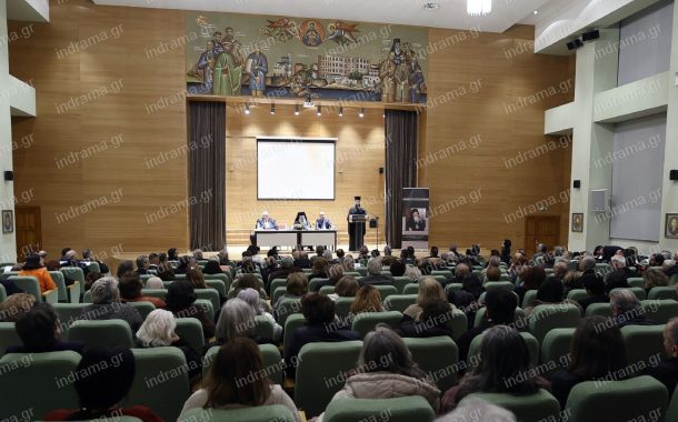 Βιβλιοπαρουσίαση-εκδήλωση τιμής  προς το σεπτό πρόσωπο του Οικουμενικού Πατριάρχου στη Δράμα