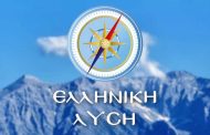 Ανάγκη να ανασταλεί άμεσα το επικείμενο κλείσιμο της Μονάδας του Κέντρου Εφοδιασμού Μονάδων Στρατού