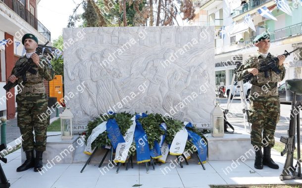 Ημέρας «Εθνικής Μνήμης της Γενοκτονίας των Ελλήνων της Μικράς Ασίας από το Τουρκικό Κράτος» στην Περιφερειακή Ενότητα Δράμας/Περιφέρεια Ανατολικής Μακεδονίας και Θράκης
