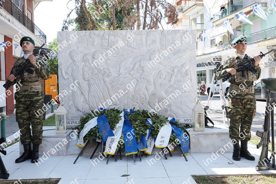 Ημέρας «Εθνικής Μνήμης της Γενοκτονίας των Ελλήνων της Μικράς Ασίας από το Τουρκικό Κράτος» στην Περιφερειακή Ενότητα Δράμας/Περιφέρεια Ανατολικής Μακεδονίας και Θράκης