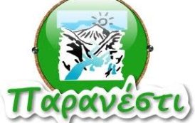 Προχωράμε μπροστά. Χτίζουμε έναν πιο ανθεκτικό Δήμο.
